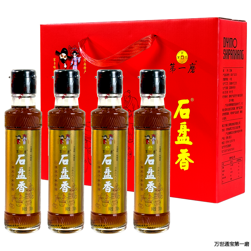 黑芝麻油礼盒四瓶装